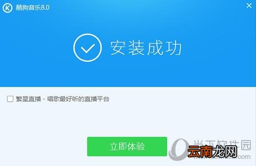 酷狗音乐怎么设置下载音乐的位置 更换下载地址方法