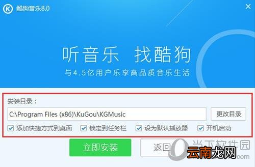 酷狗音乐怎么设置下载音乐的位置 更换下载地址方法