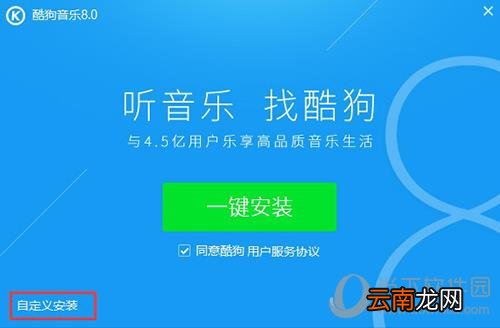 酷狗音乐怎么设置下载音乐的位置 更换下载地址方法