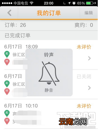滴滴打车如何使用红包