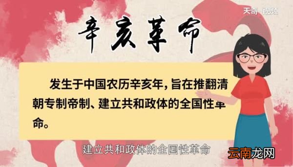 辛亥革命的历史意义 怎样认识辛亥革命的历史意义