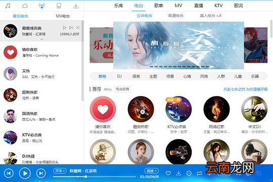 酷狗音乐High曲模式怎么开 High模式设置方法介绍
