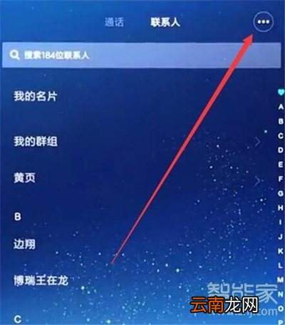 小米cc9e怎么导入联系人
