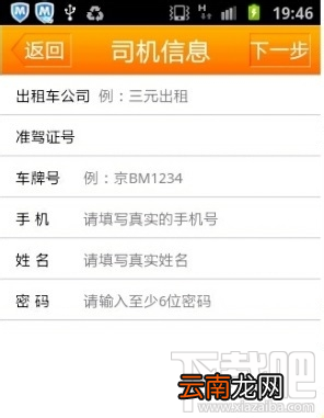 滴滴打车抢单技巧教你快速抢单
