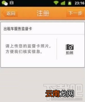 滴滴打车抢单技巧教你快速抢单