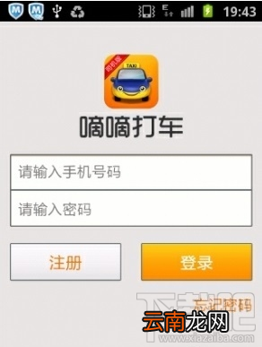 滴滴打车抢单技巧教你快速抢单
