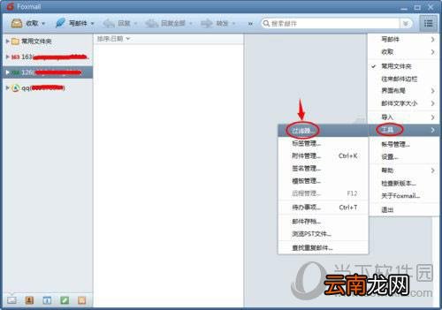 Foxmail自动回复怎么设置 如何设置快速回复教程