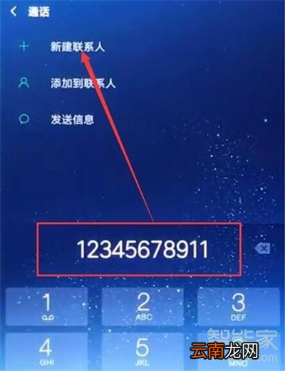 小米cc9e怎么添加联系人