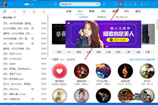 酷狗音乐酷狗屏保怎么设置 屏保设置教程