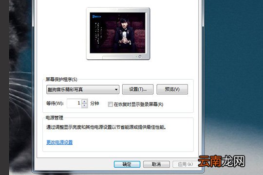 酷狗音乐酷狗屏保怎么设置 屏保设置教程