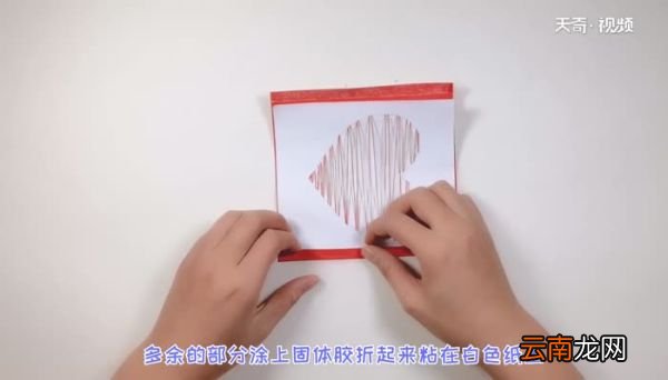 怎样制作情人节贺卡 情人节贺卡的制作步骤