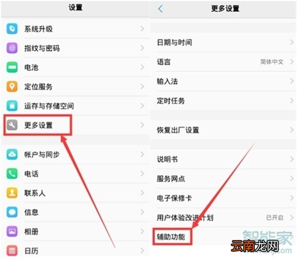 vivoy91怎么设置放大手势