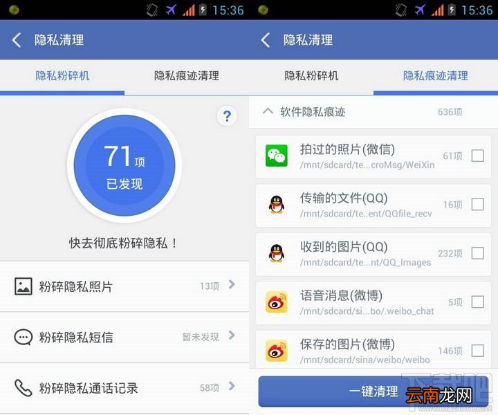 360清理大师中你可能忽略的功能