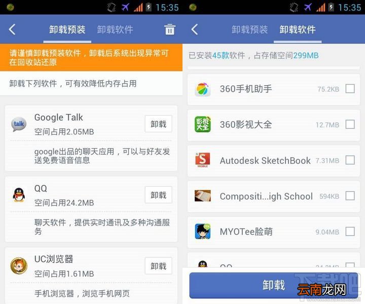 360清理大师中你可能忽略的功能