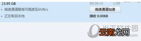 uplay怎么提高下载速度 瞬间提速方法介绍