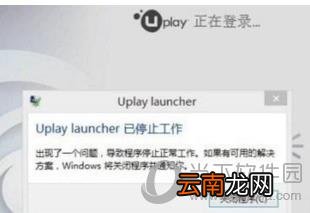uplay怎么提高下载速度 瞬间提速方法介绍