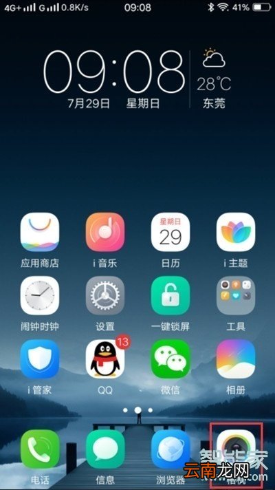 vivox23幻彩版怎么去掉照片水印