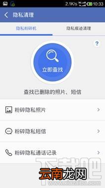 操作陋习卡死手机 360清理大师如何提速