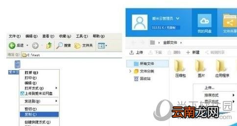爱米云网盘怎么使用 云盘操作教程介绍