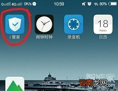 vivoy91怎么开启隐私空间