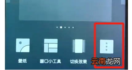 荣耀10青春版中将应用角标关掉具体操作步骤