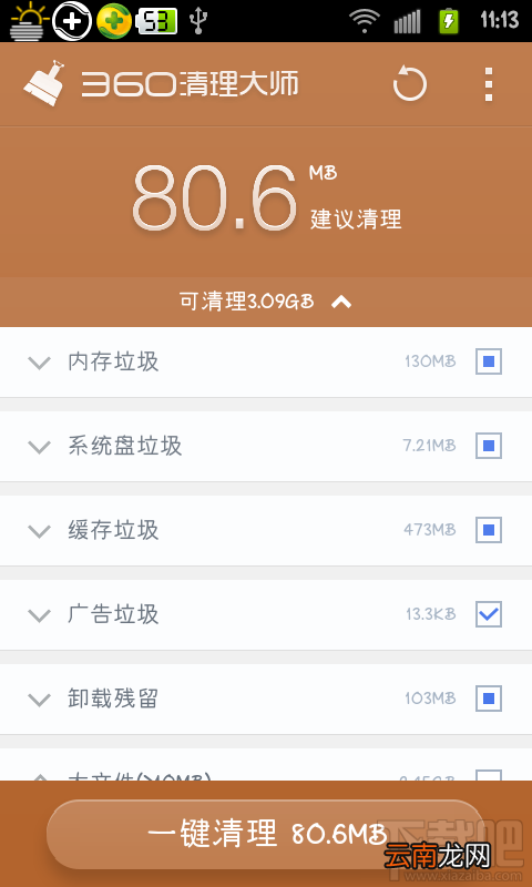 360清理大师能够清理什么样的垃圾？