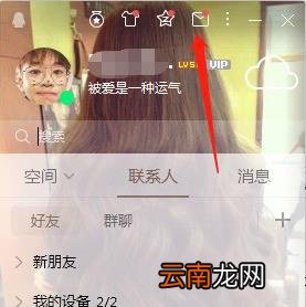 QQ登陆记录怎么查询 近期登陆详情查看方法
