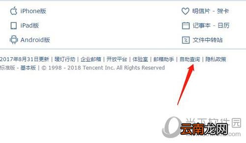QQ登陆记录怎么查询 近期登陆详情查看方法