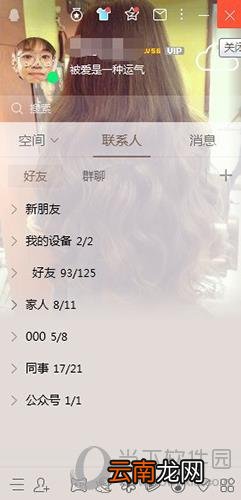 QQ登陆记录怎么查询 近期登陆详情查看方法