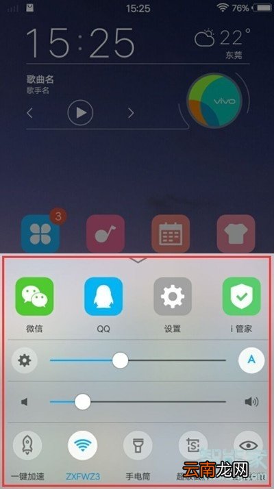 vivox23幻彩版怎么关闭振动模式