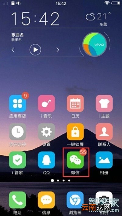 vivox23幻彩版怎么关闭振动模式