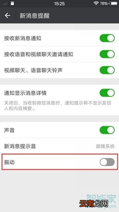 vivox23幻彩版怎么关闭振动模式