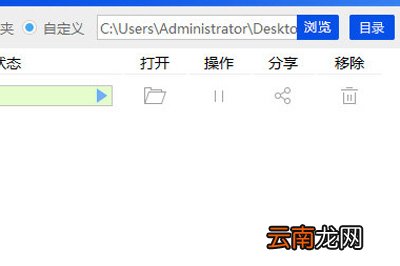 Word怎么转PPT 迅捷PDF转换器轻松搞定