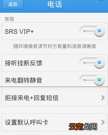 vivoy91怎么设置询问拨号卡