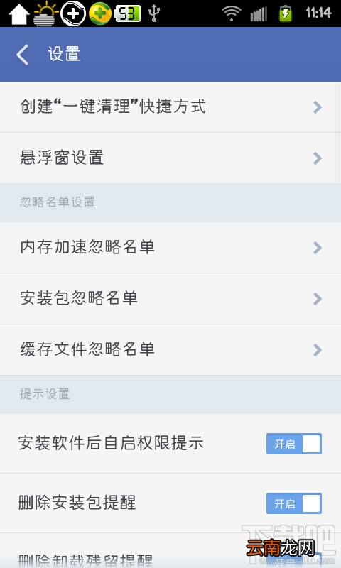 360清理大师内存加速时有软件我不想清理掉怎么办