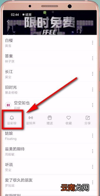 咪咕音乐中更换彩铃具体操作方法