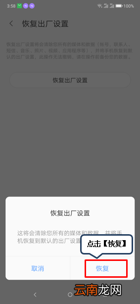 联想z6怎么恢复出厂设置