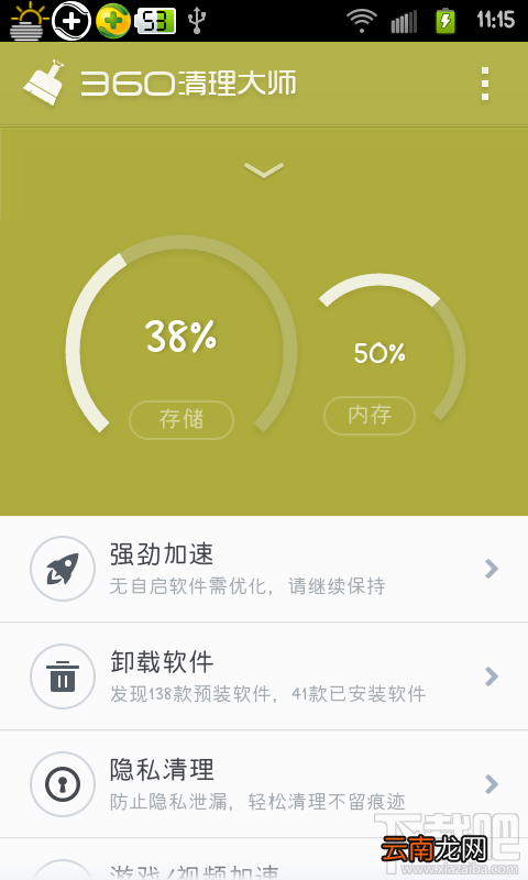 除了清理垃圾 360清理大师就没有别的作用了吗？