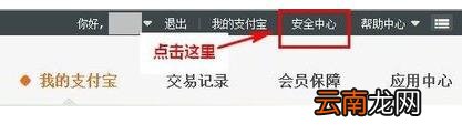 如何注销支付盾 快速注销步骤解析