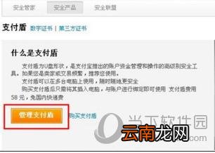 如何注销支付盾 快速注销步骤解析