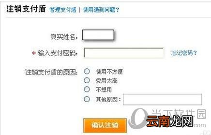 如何注销支付盾 快速注销步骤解析