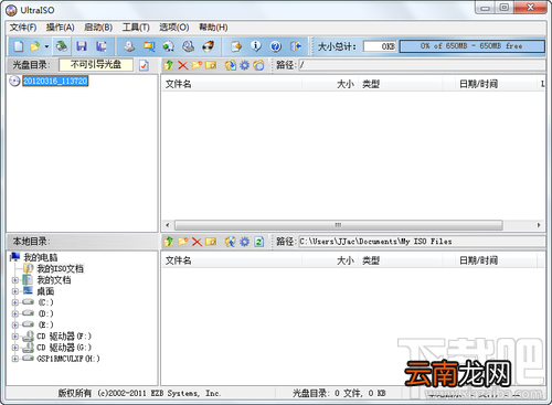 安卓Android-X86 4.4安装教程 电脑安装安卓Android-X86教程