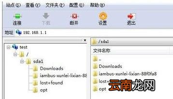 迅雷FTP探测器怎么用 快速连接站点方法介绍