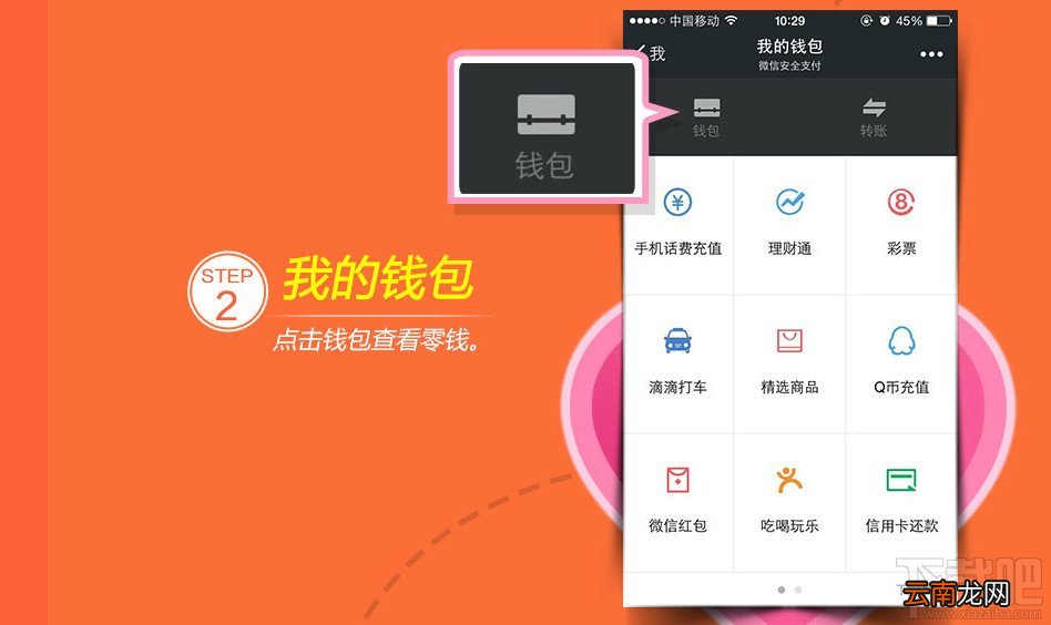 微信用户预存118元送118元优惠卷