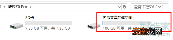联想z6怎么连接电脑