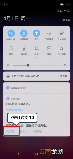 联想z6怎么连接电脑