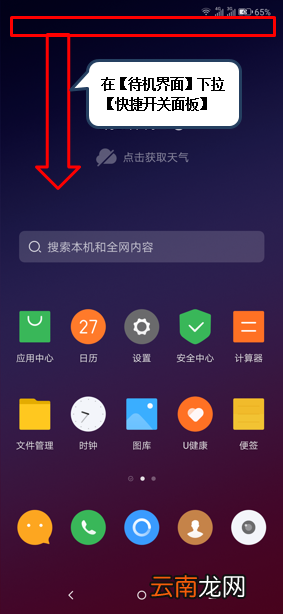 联想z6怎么连接电脑