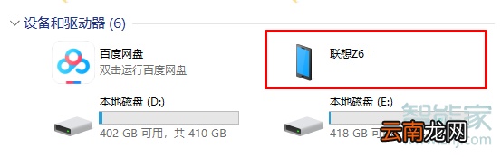 联想z6怎么连接电脑