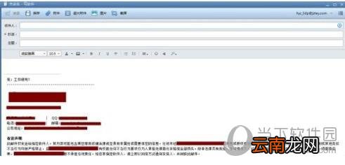 Foxmail签名怎么设置 个性签名设置方法