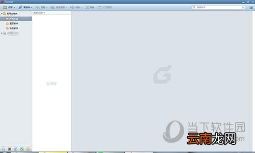 Foxmail签名怎么设置 个性签名设置方法